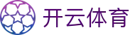 开云官网首页 - kaiyun中国全站